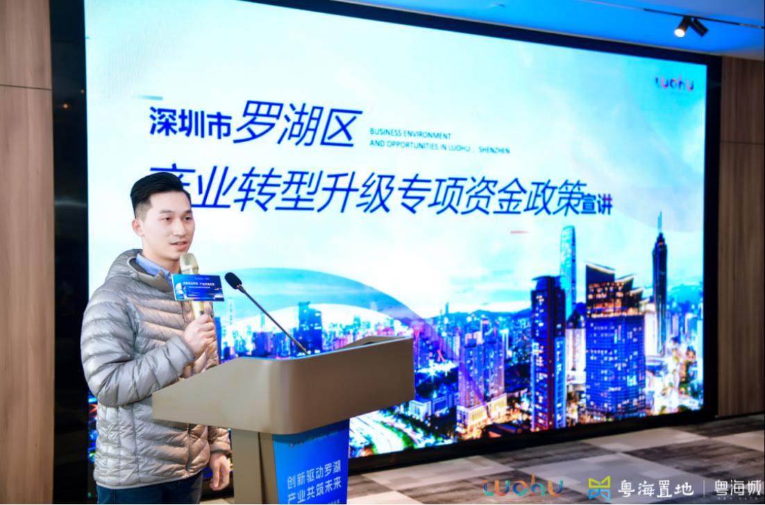 罗湖区政企联合招商平台正式启动深圳粤海城引领商务新格局