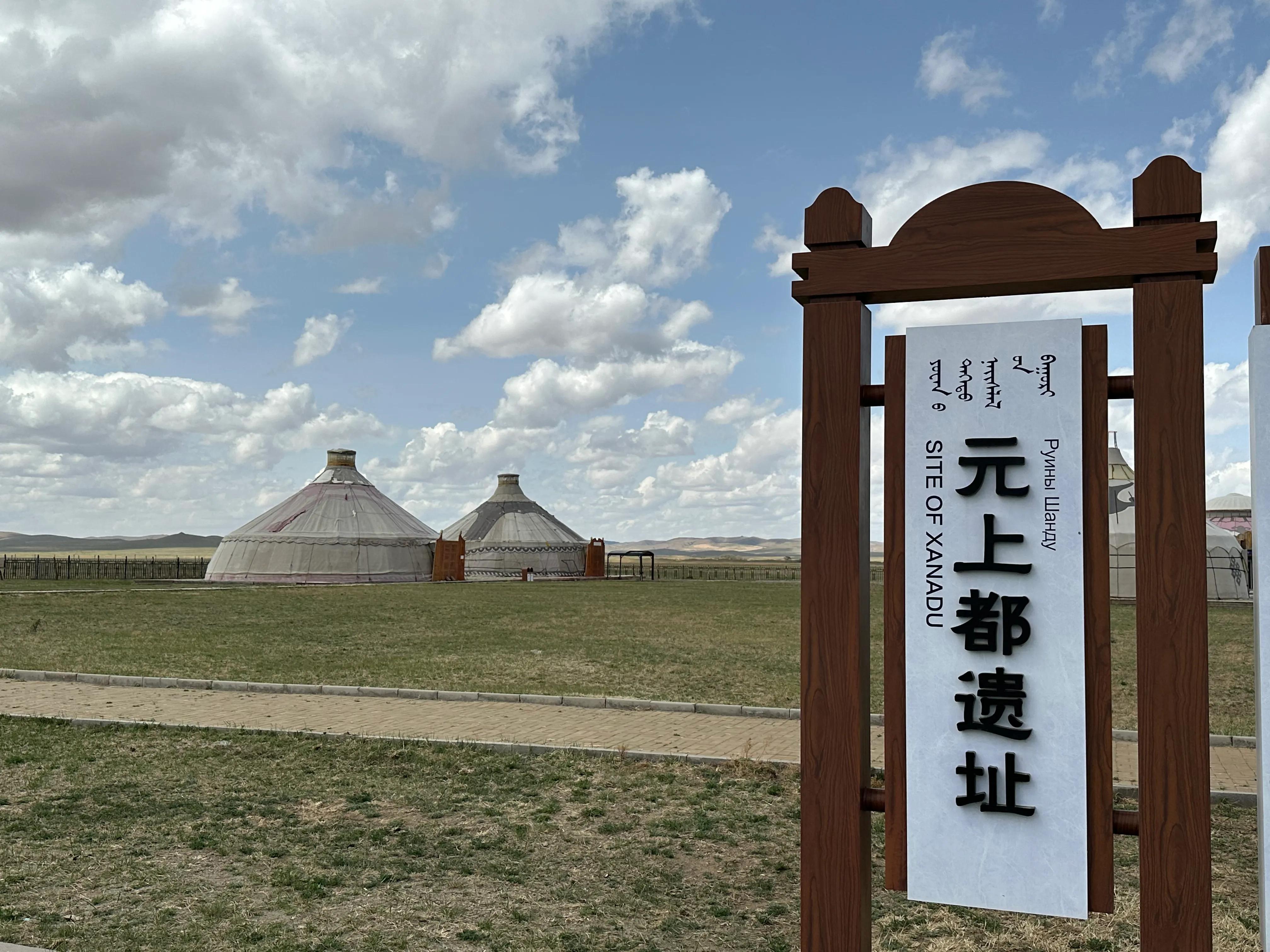 元上都遗址旅游攻略,元上都草原自驾游攻略