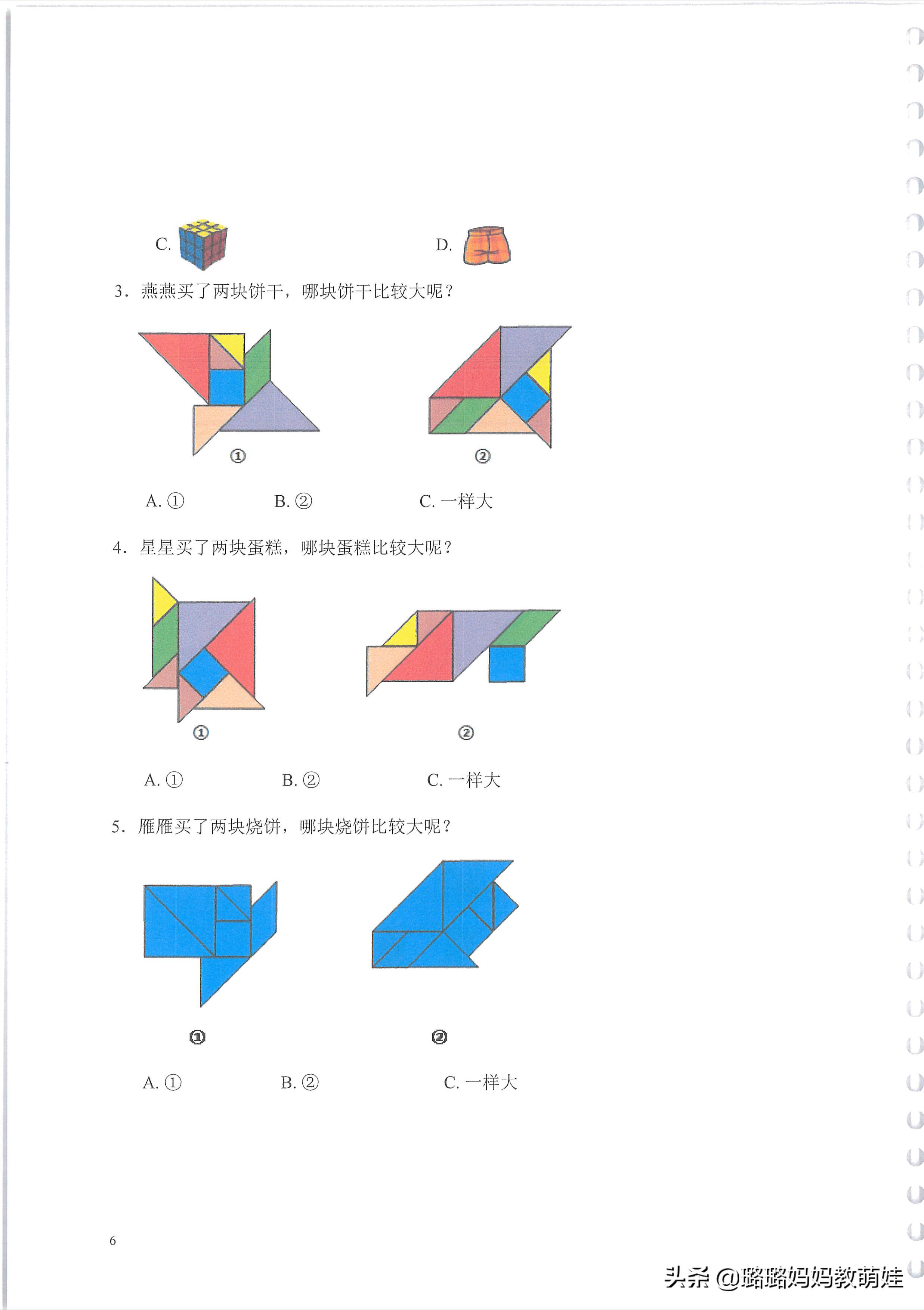 一年级奥数题思维训练500题,小学数学一年级奥数经典题50道