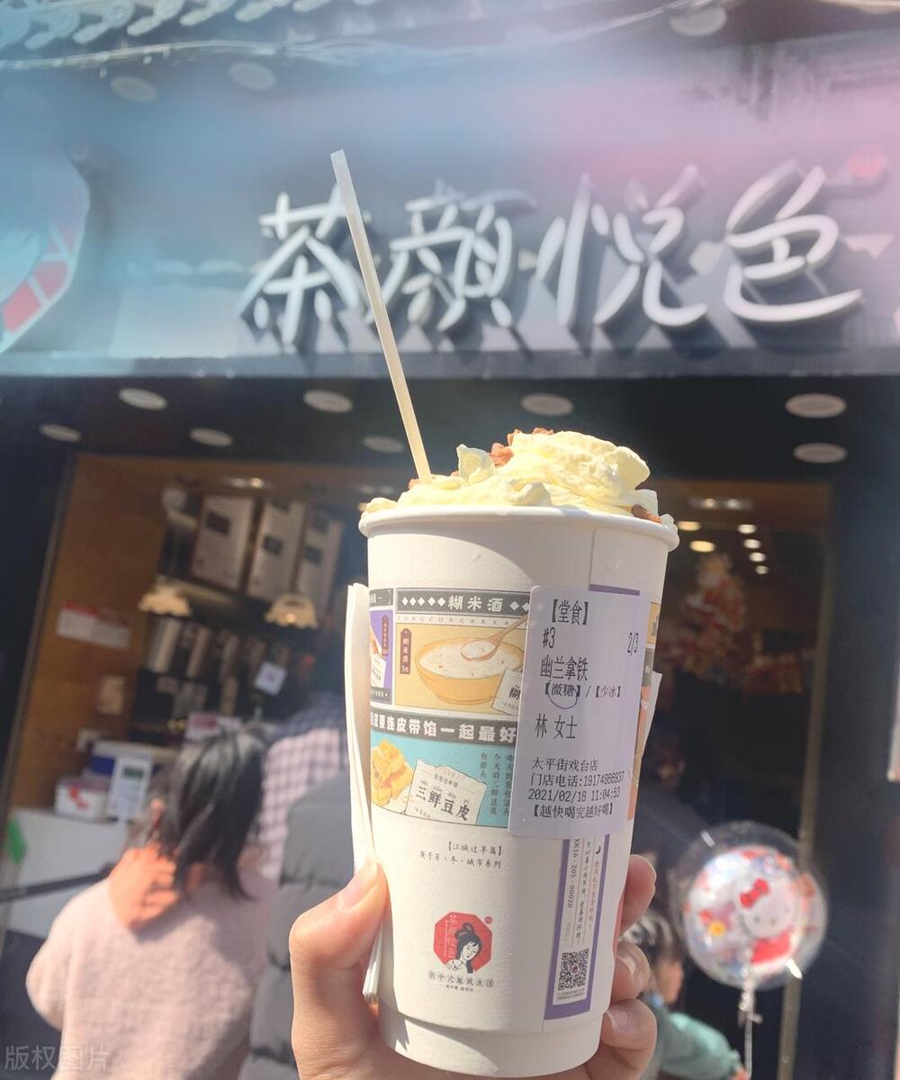 茶颜会睡不着吗,茶颜悦色会醉吗