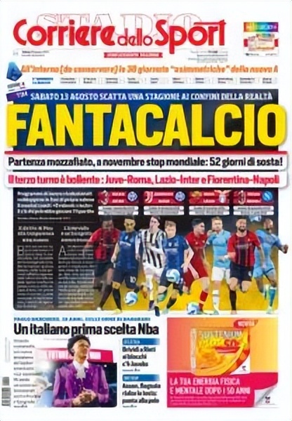 意大利三大体育报:尤文1000万租借扎尼奥洛,国米不会放弃迪巴拉