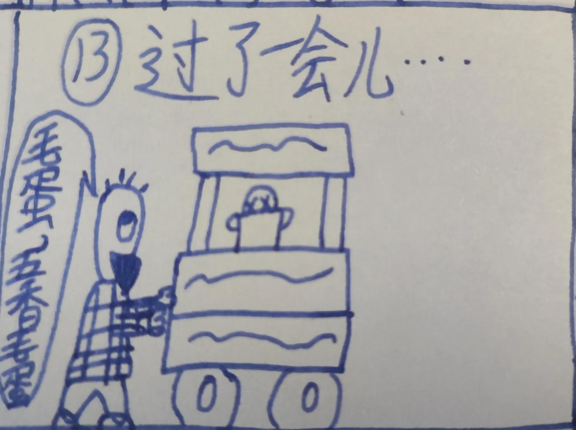 冤家路窄下拉式漫画,冤家路窄漫画
