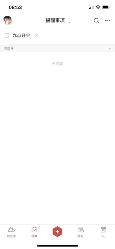 鑻规灉鏃ュ巻鎬庝箞璁剧疆鐢熸棩鎻愰啋,鑻规灉鏃ュ巻鎻愰啋浜嬮」鎬庝箞鍒犻櫎