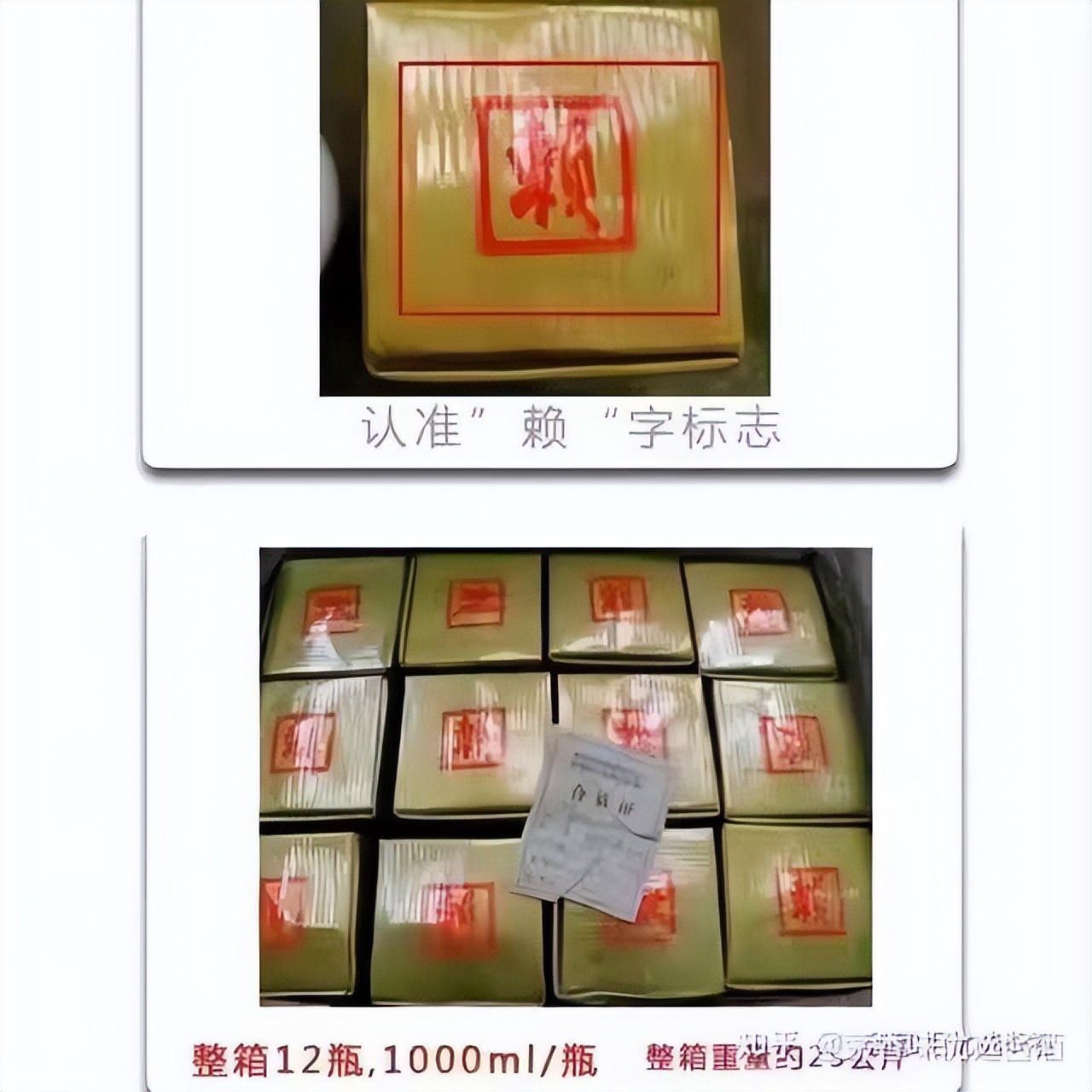 正宗赖茅53度12987多少钱一箱,赖茅一箱有多大