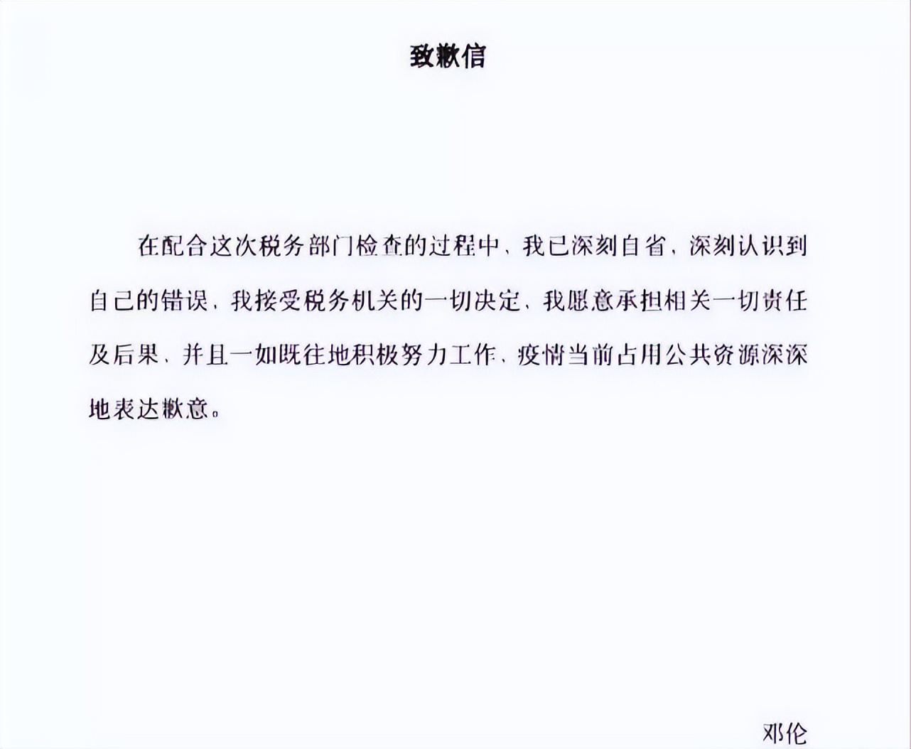 被央媒点名批评的十大明星,被央视点名批评的两位大明星