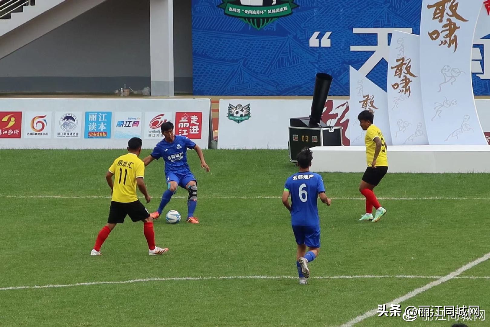 丽江市古城区天雨流芳邀请赛,丽江天雨流芳杯足球联赛时间表