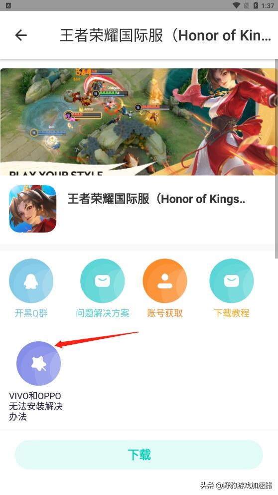 oppo手机王者荣耀不能退出后台,王者荣耀国际版闪退