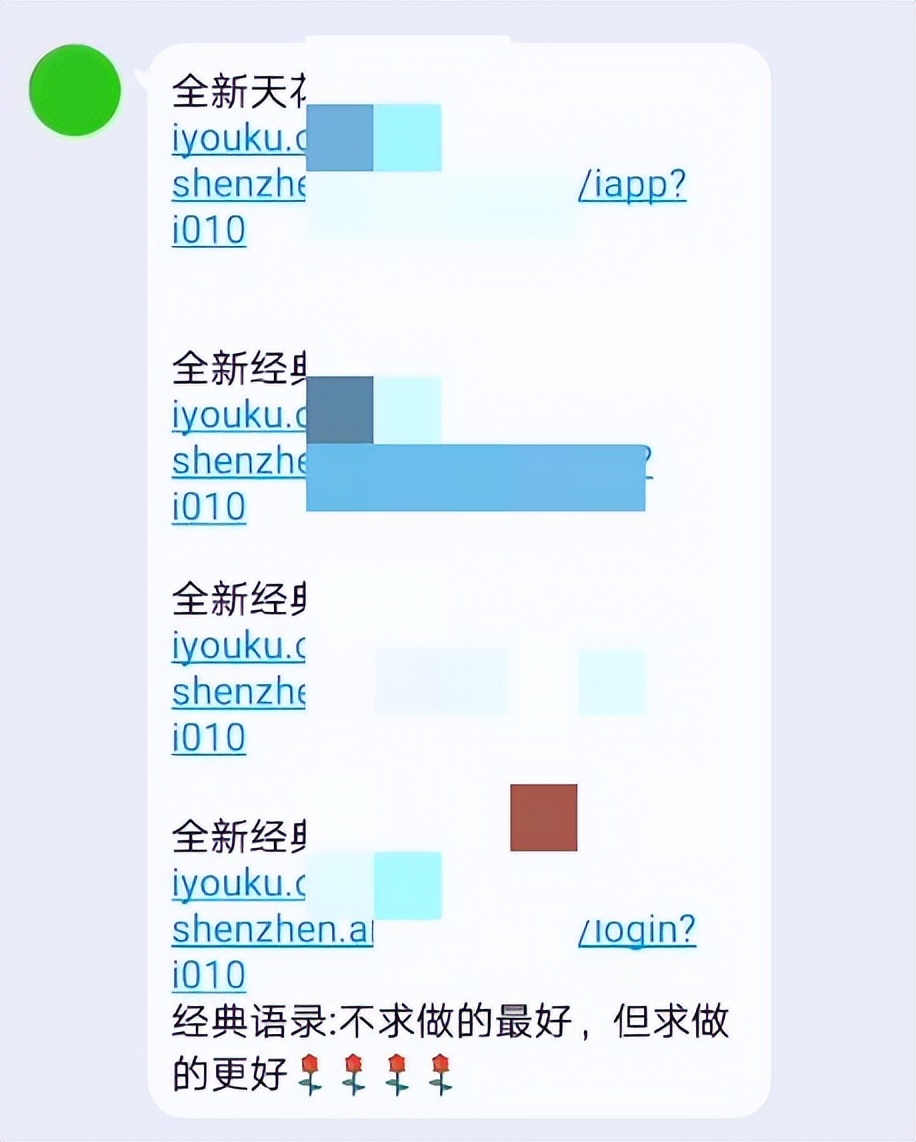 网安局|付费19元即可成为“福利群”VIP？小心掉坑