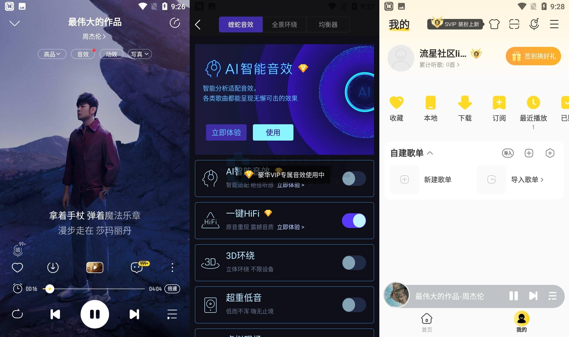 手机听音乐的app哪个最好,手机听音乐的软件免费版