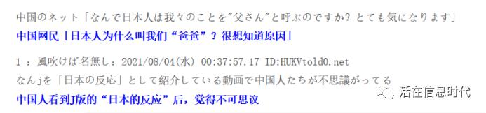日本宅男为什么喜欢二次元,为什么日本网友称呼中国为爸爸