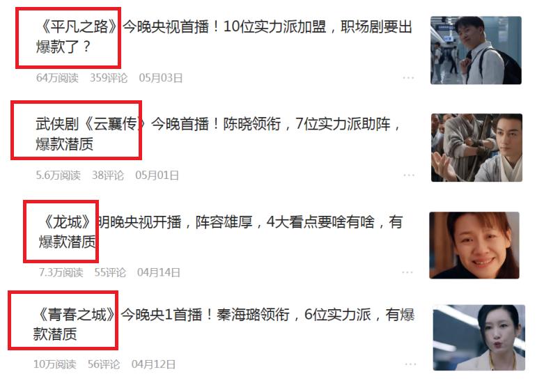 好看的王炸电视剧推荐,6部王炸剧来袭了吗