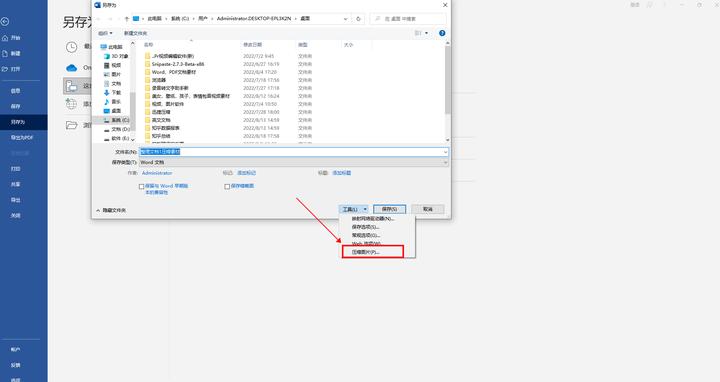 最实用的压缩文件,文档压缩软件哪个压缩得最小