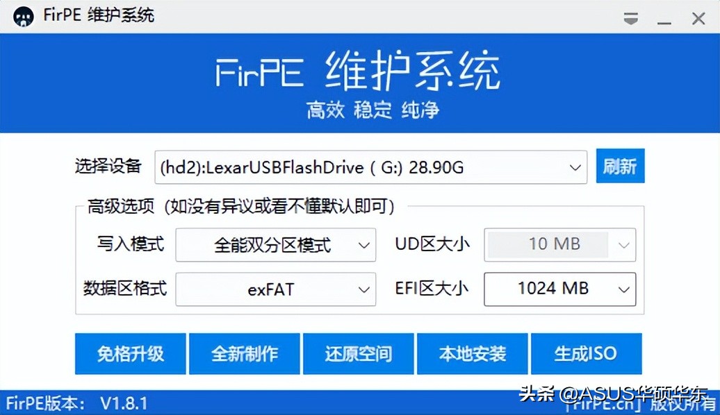 如何用pe装系统教程,怎样利用pe装系统