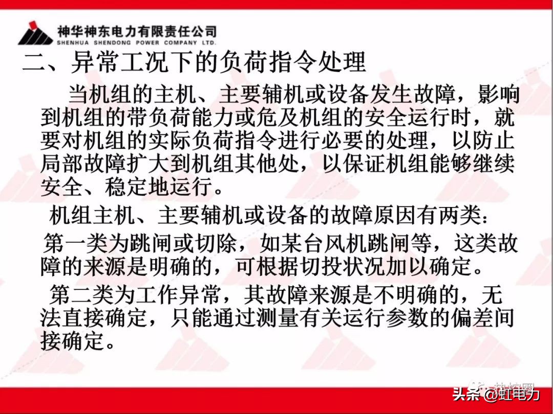 一次调频和二次调频的基本原理,一次调频和二次调频顺序