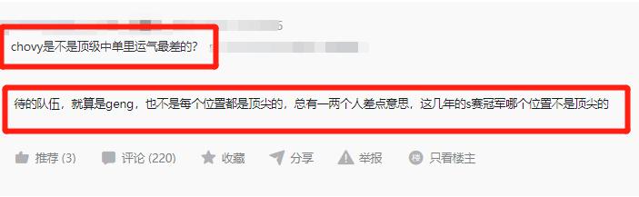 chovy世界赛被高估的中单,chovy觉得中国哪个中单最强