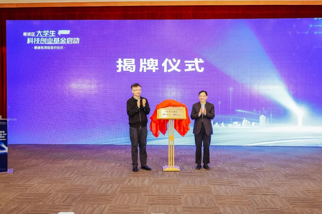 比心EFG2021：公益、资助与创业赋能