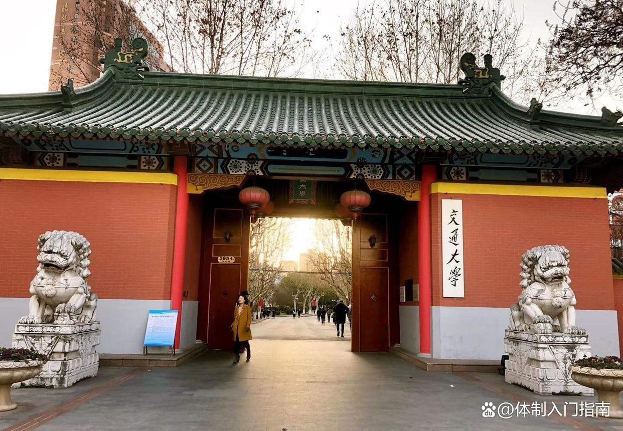 福建定向选调生2023选调高校名单,上海交大2023年福建省选调生