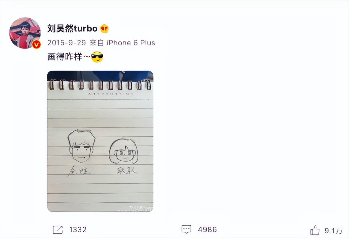 刘昊然周冬雨张一山,刘昊然周冬雨山楂树之恋