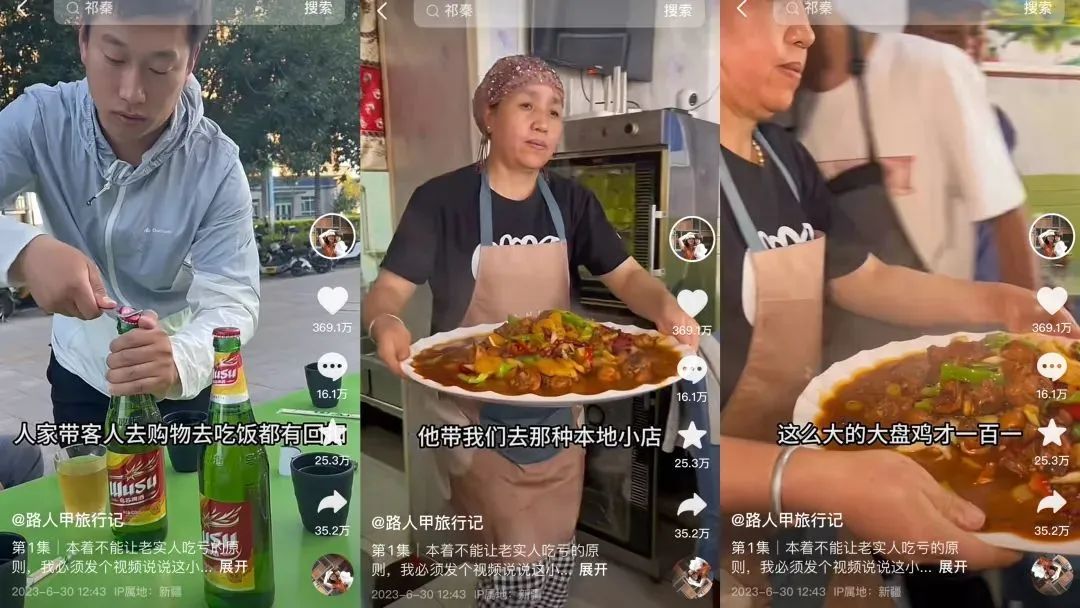 新疆导游一夜涨粉100万,新疆傻小子导游一夜涨粉百万