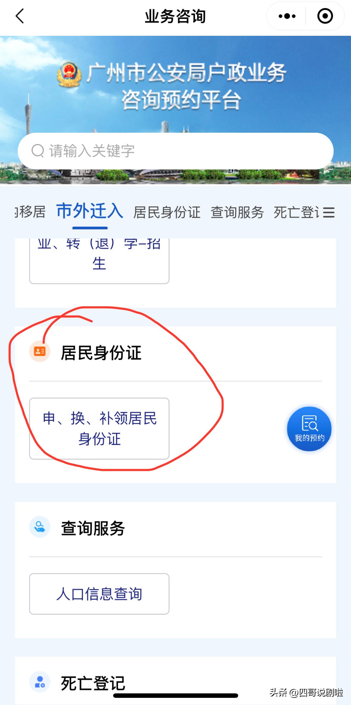 东莞异地身份证补办最快几天领证,佛山异地补办身份证需要什么手续