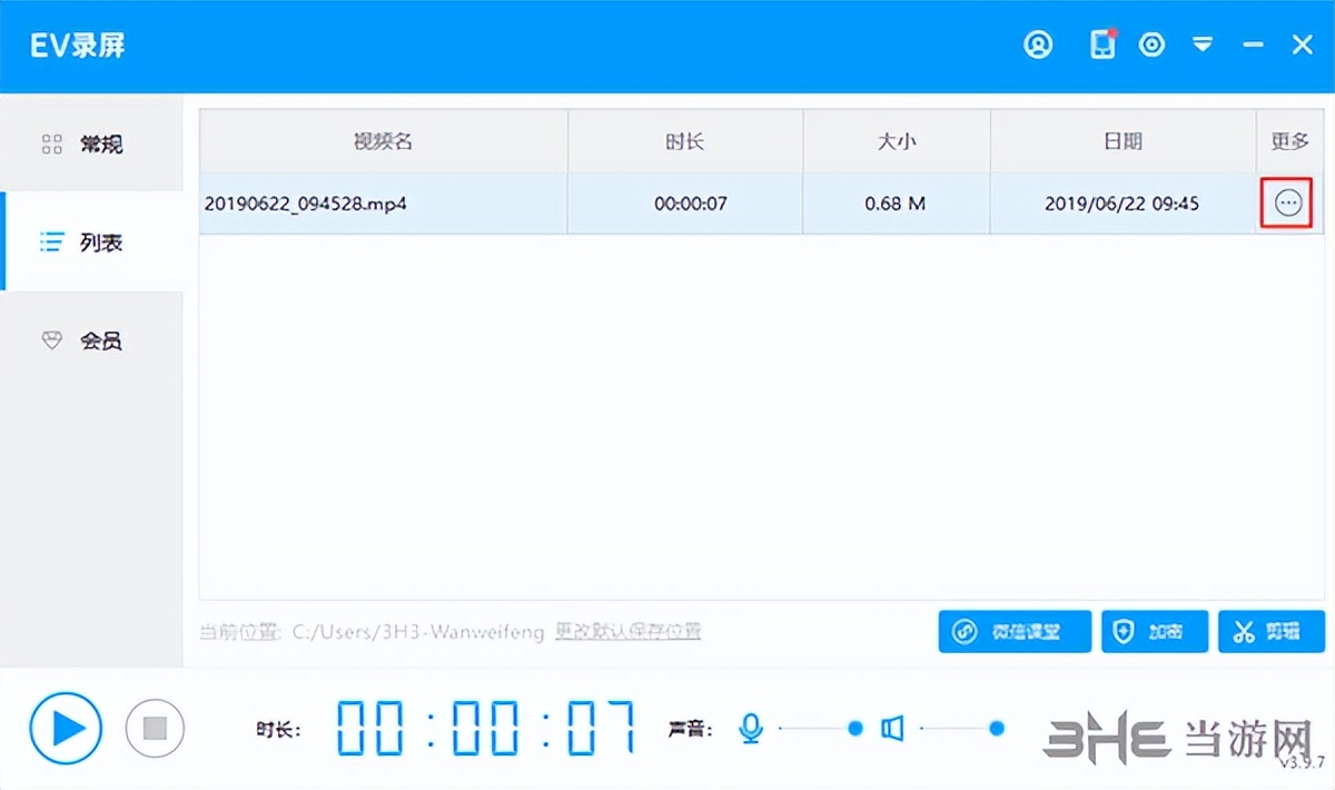 ev录屏软件如何降低噪音,使用ev录屏软件怎么选区域录视频