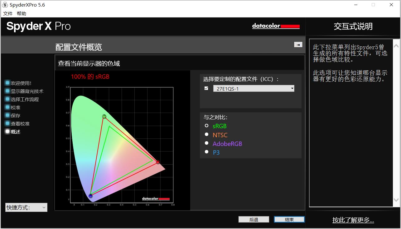 还原色彩好的显示屏,蓝蜘蛛屏幕校色仪有用吗