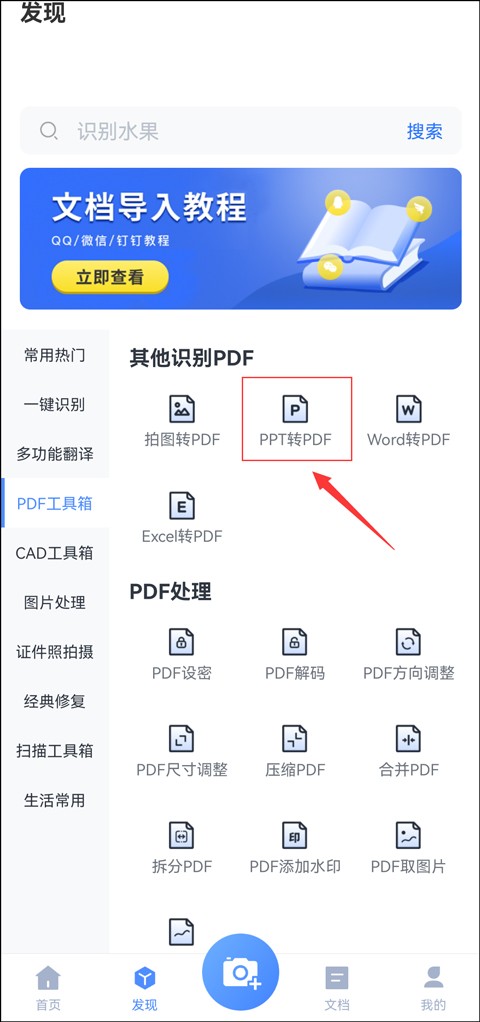 烁光pdf转换器可以ppt转pdf吗,ppt如何才能转换成pdf文件