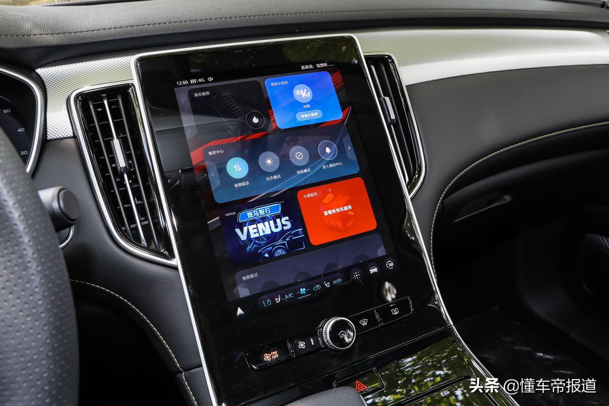 荣威i6maxev,荣威新能源i6maxev试驾