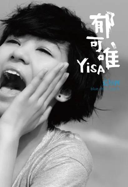 演员演艺圈红不起来上综艺却火了,出道10年的女歌手被力捧却没有火