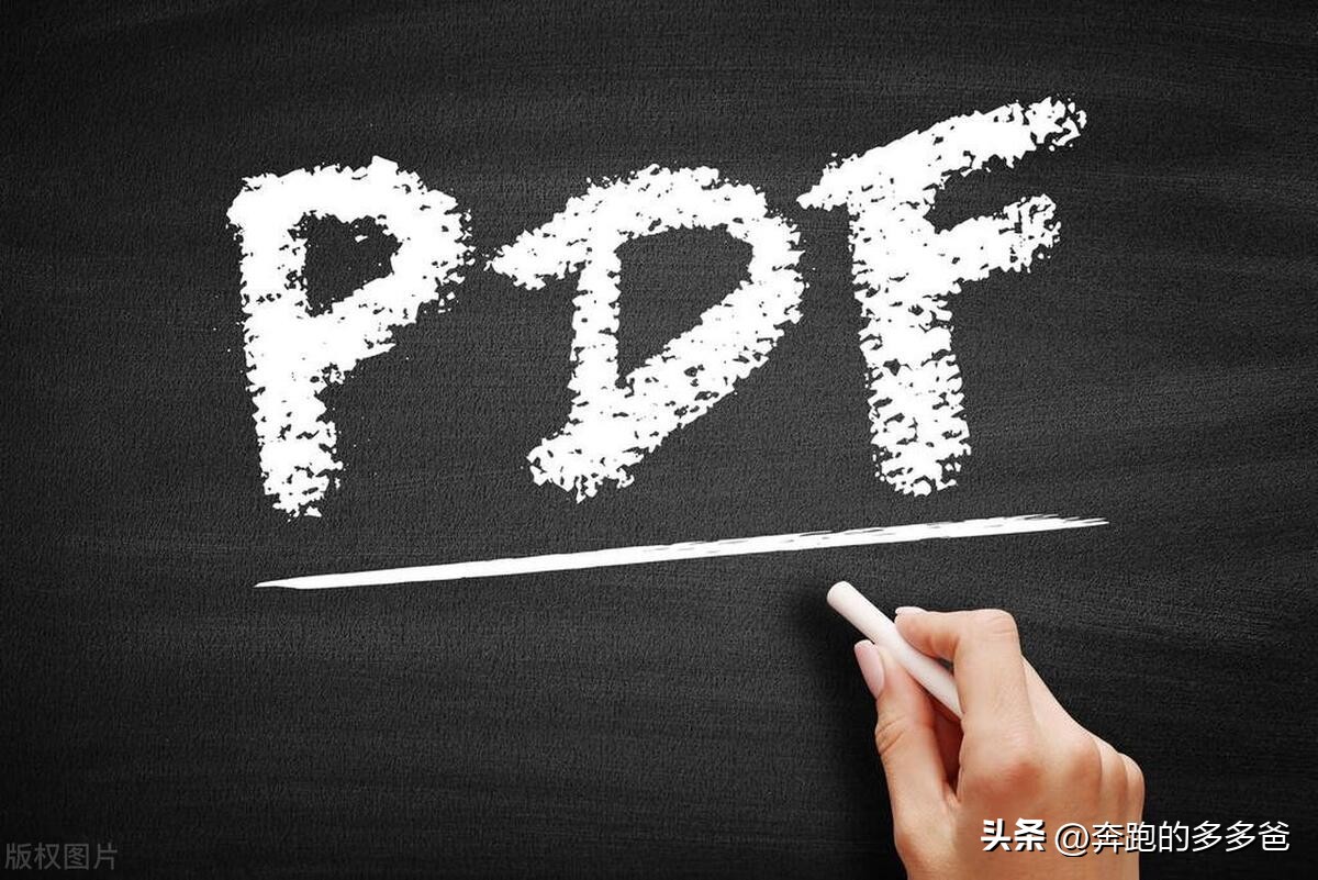 什么是pdf如何通俗解释,什么是pdf电子版