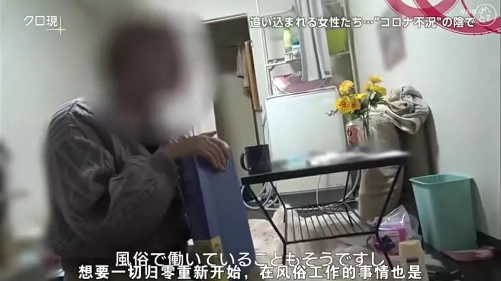 色情机构成为日本女性救命稻草：家庭中的男性，是枷锁也是加害者