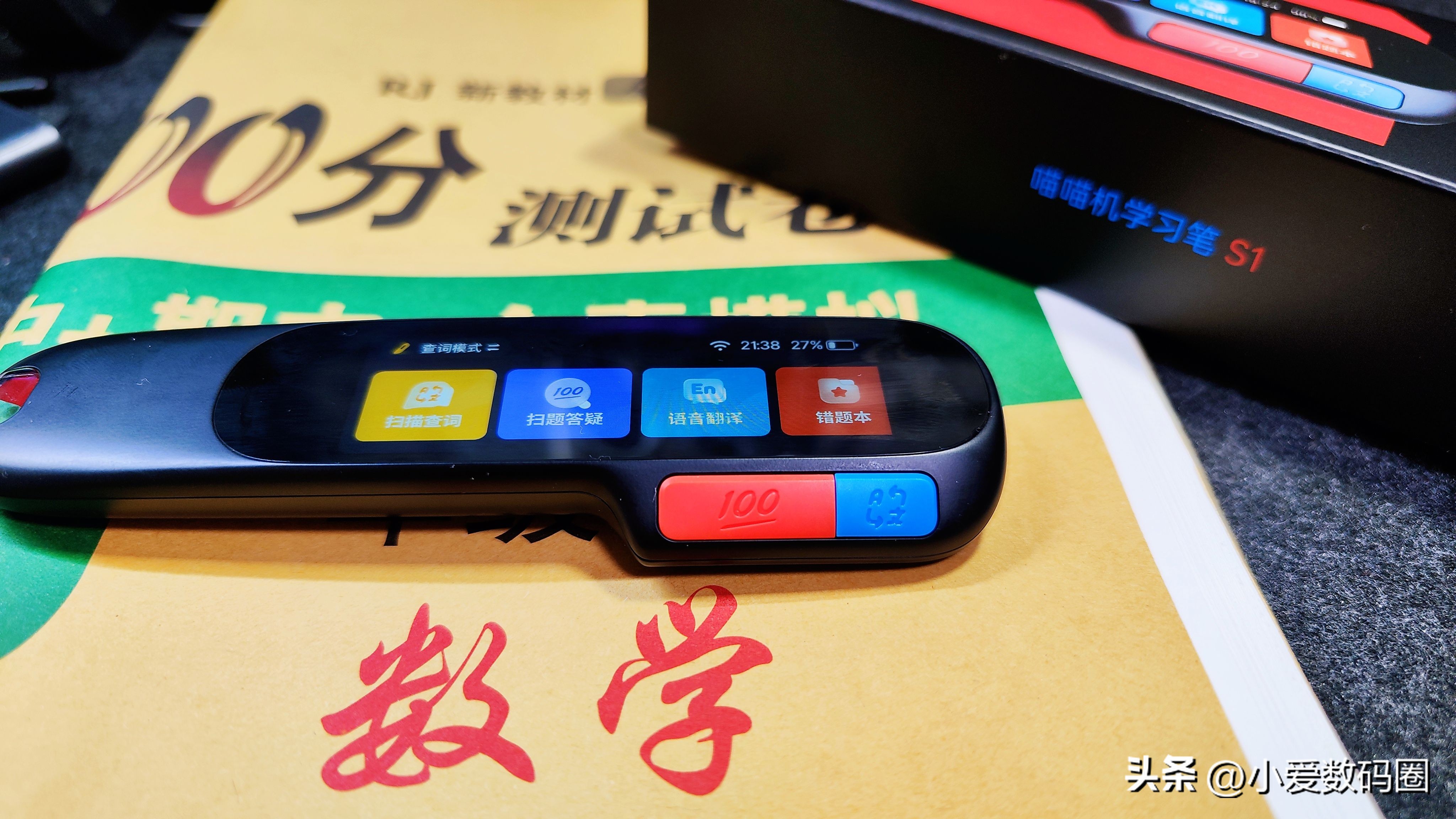 喵喵机s1学习笔,喵喵机学习笔S1真的好用吗