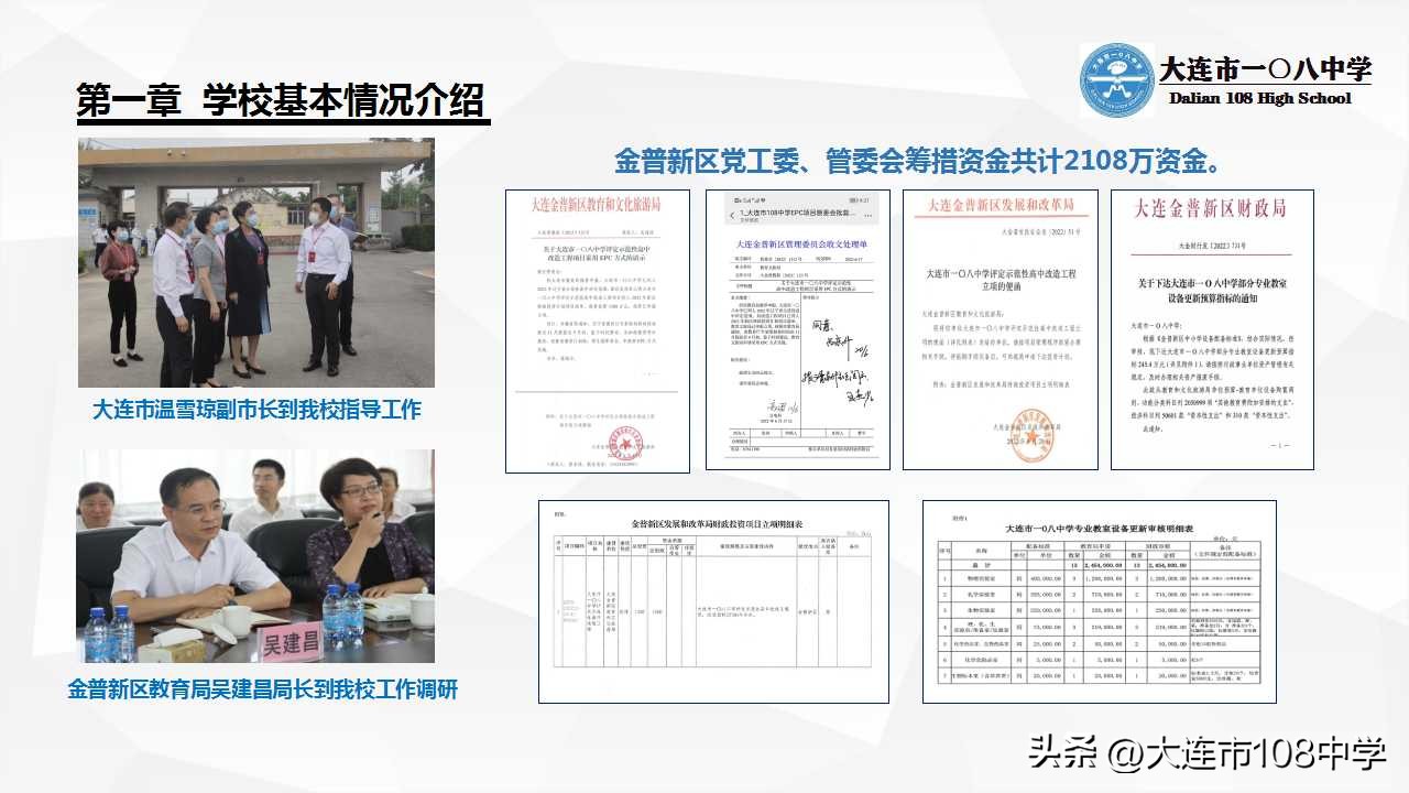 规划发展思路,规划引领勇立潮头