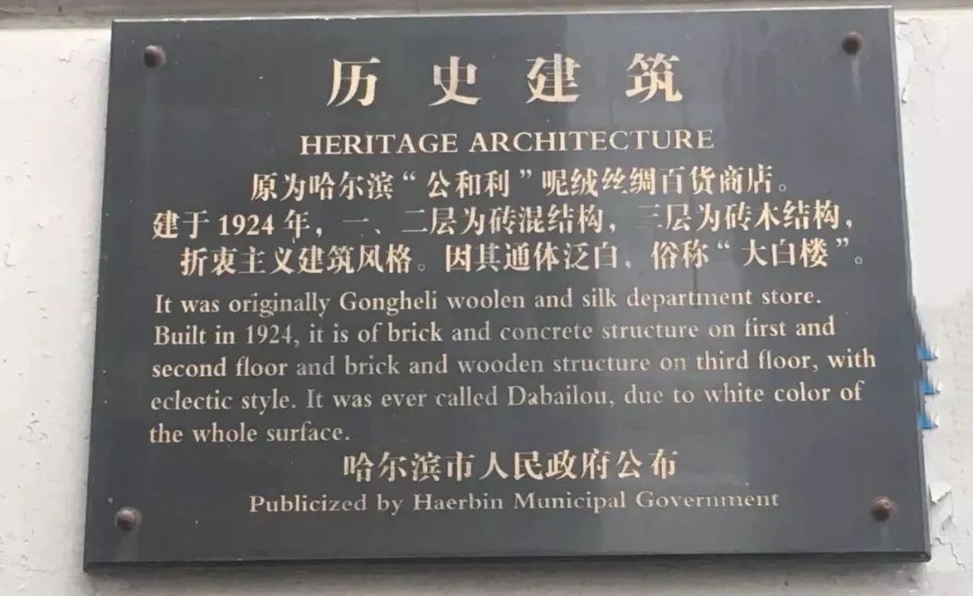 哈尔滨的故事纪录片,哈尔滨老街故事