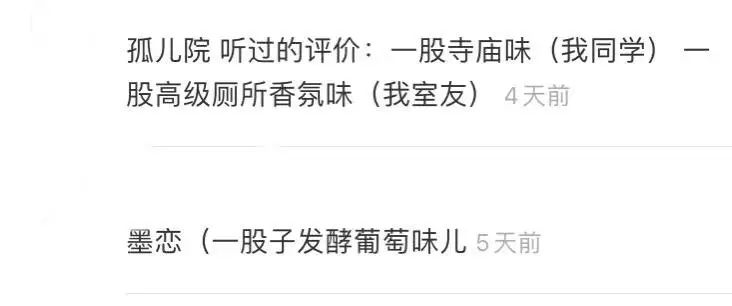 国产香水便宜原因,中国香水文案