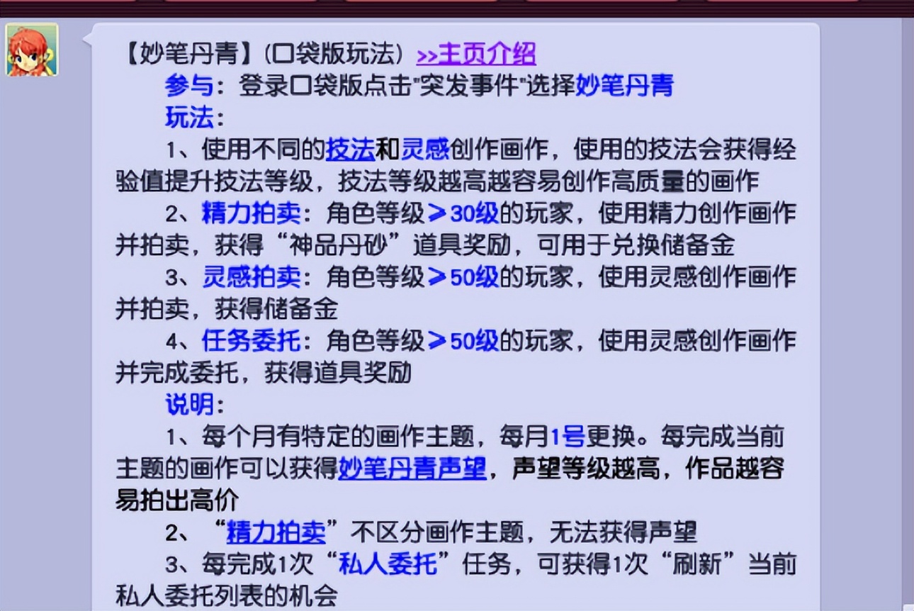 梦幻西游充点卡发生错误,梦幻西游充错点