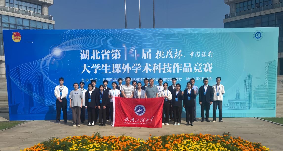 14次获奖！这一省级赛事中，武工大脱颖而出，将代表湖北征战国赛