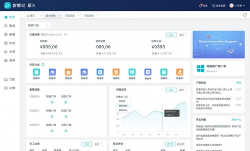 智慧记软件能免费试用吗,智慧记账管理软件推荐