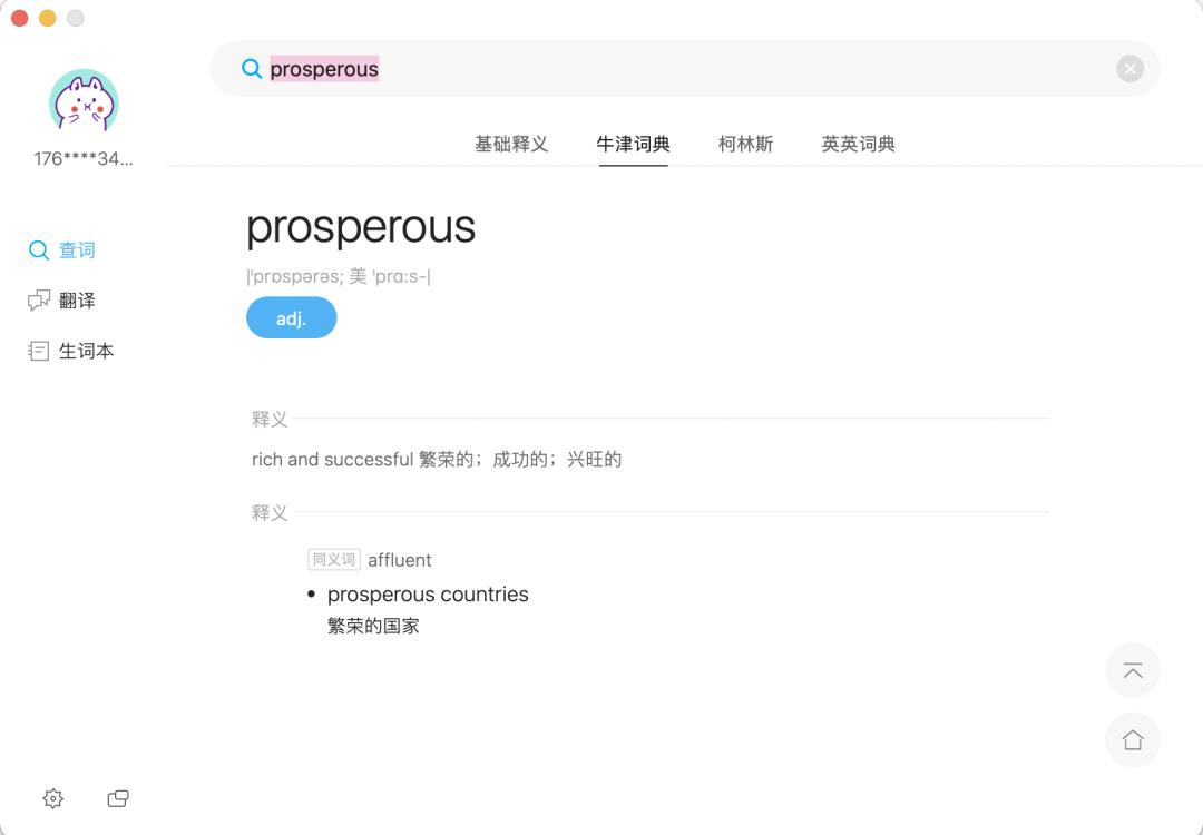 金山词霸免费软件,金山词霸怎么下载离线词典