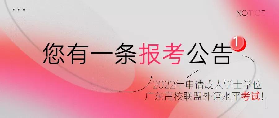 2021下半年学士学位英语考试时间,2020年还可以考学士学位英语