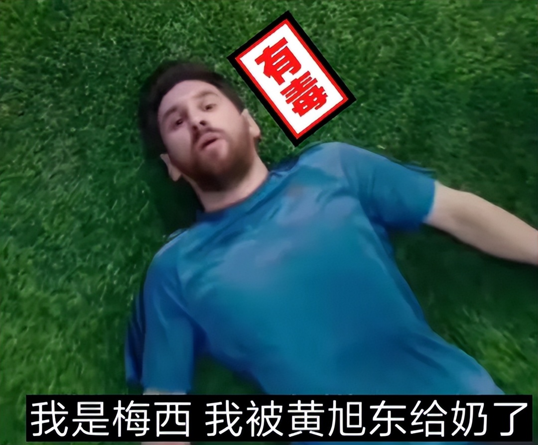 黄旭东世界杯视频,阿根廷失利复盘