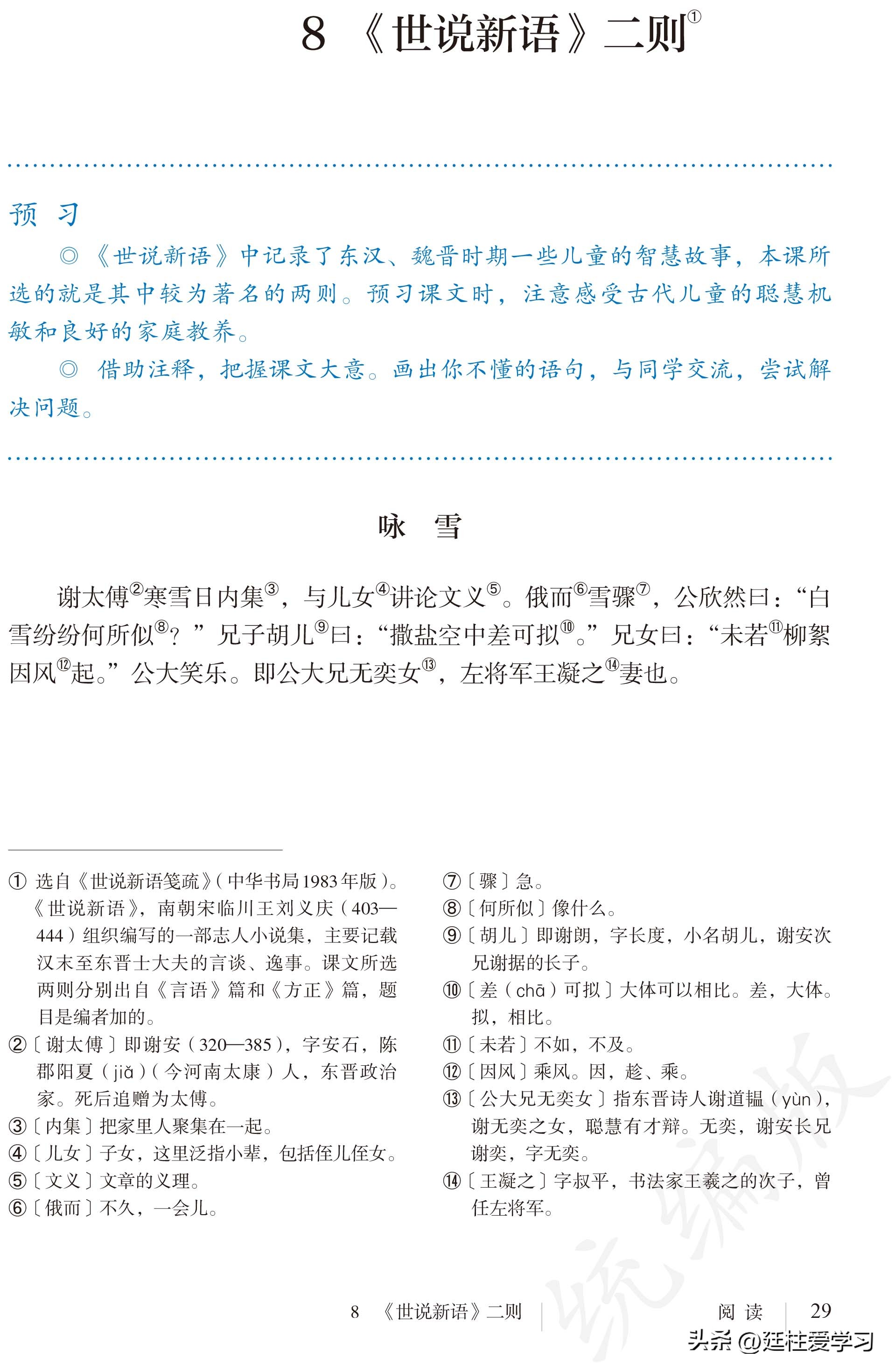 语文七年级上册电子版,语文七年级上册电子版课时练