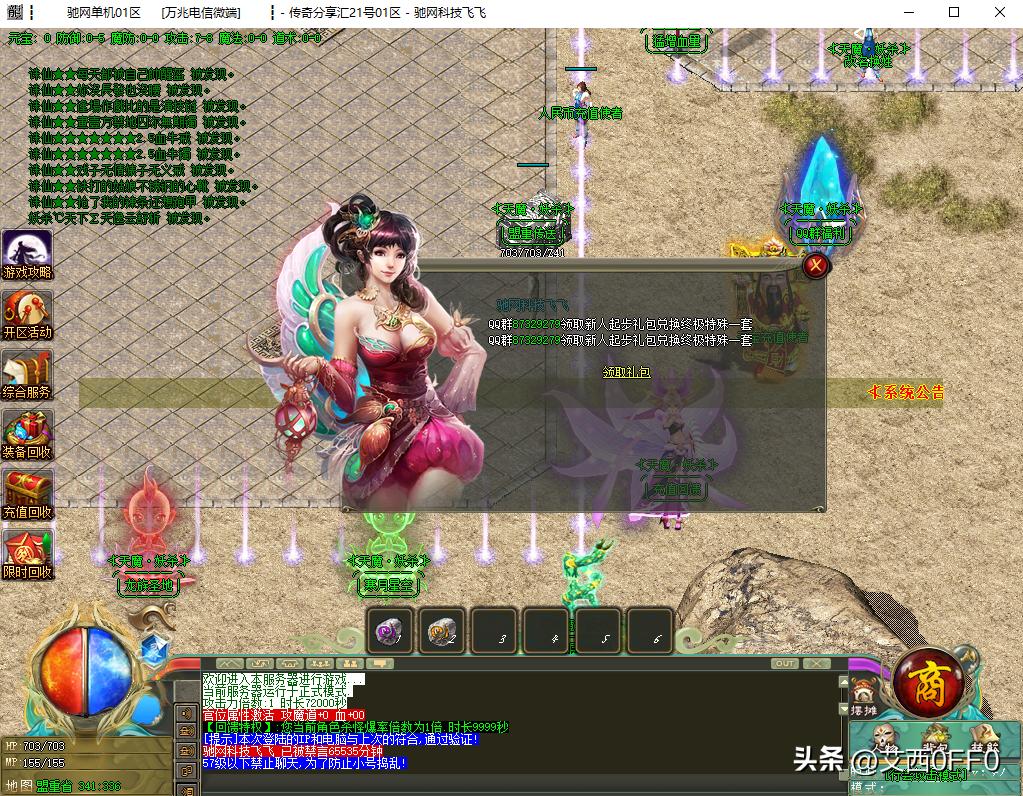 传奇开服充值教程,传奇开服列表怎么归类