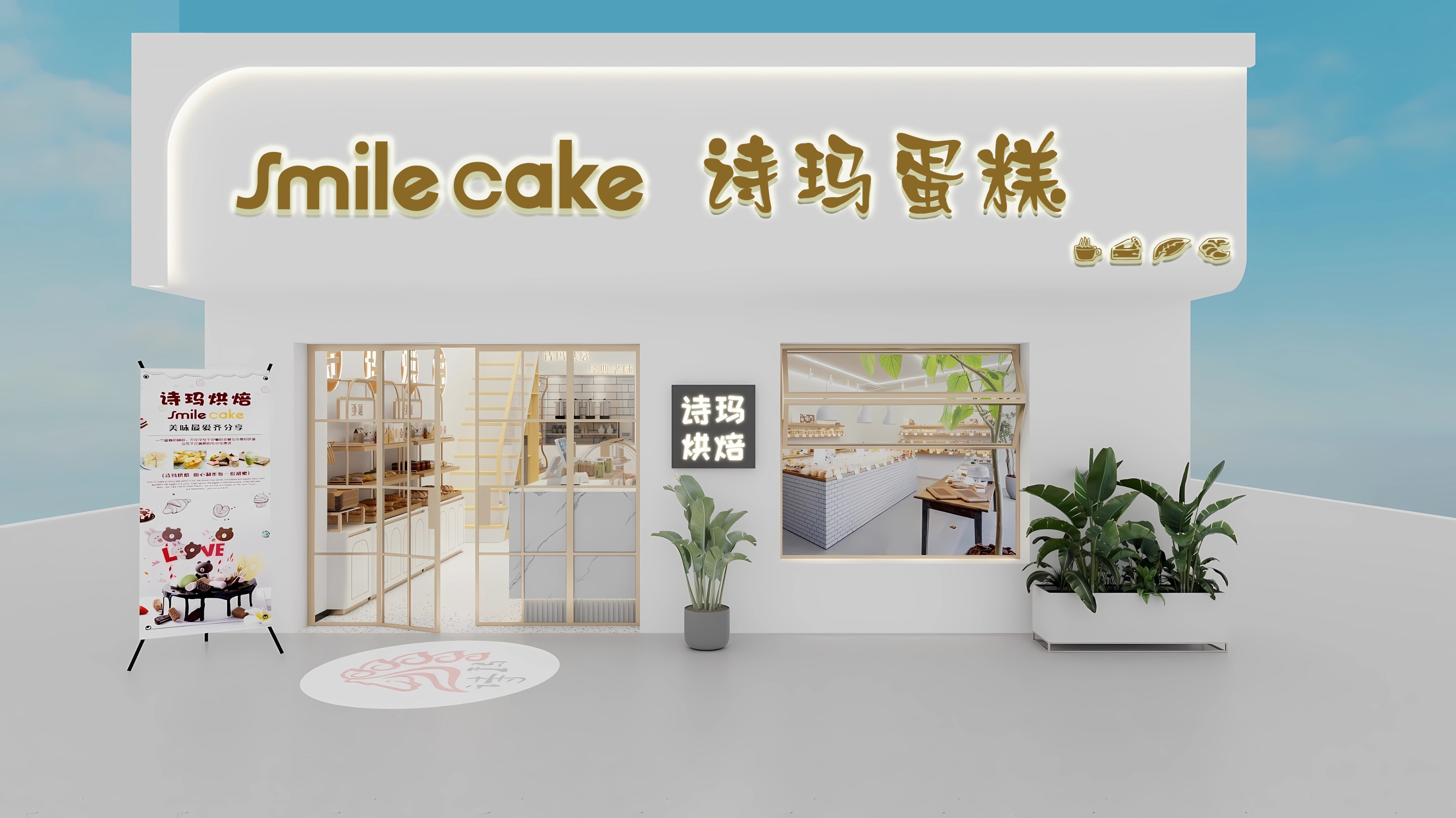 面包蛋糕加盟官网,品牌蛋糕烘焙加盟