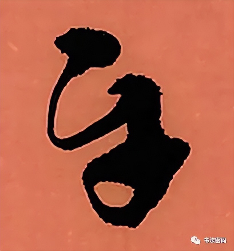 章草书法口诀歌,中国书法口诀章草