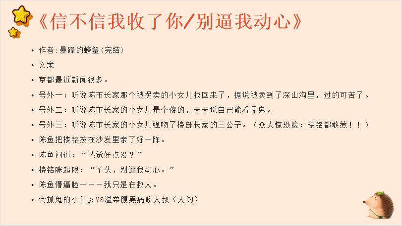 丫头别逼我动心全本,丫头别逼我动心小说