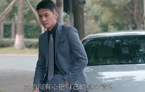 欢乐颂2王柏川误会骂樊胜美,欢乐颂王柏川的真实情况