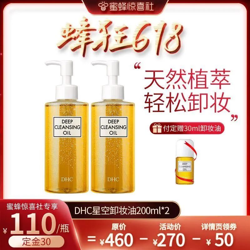 蜜蜂惊喜社618直播间预告,蜜蜂惊喜社618结束时间