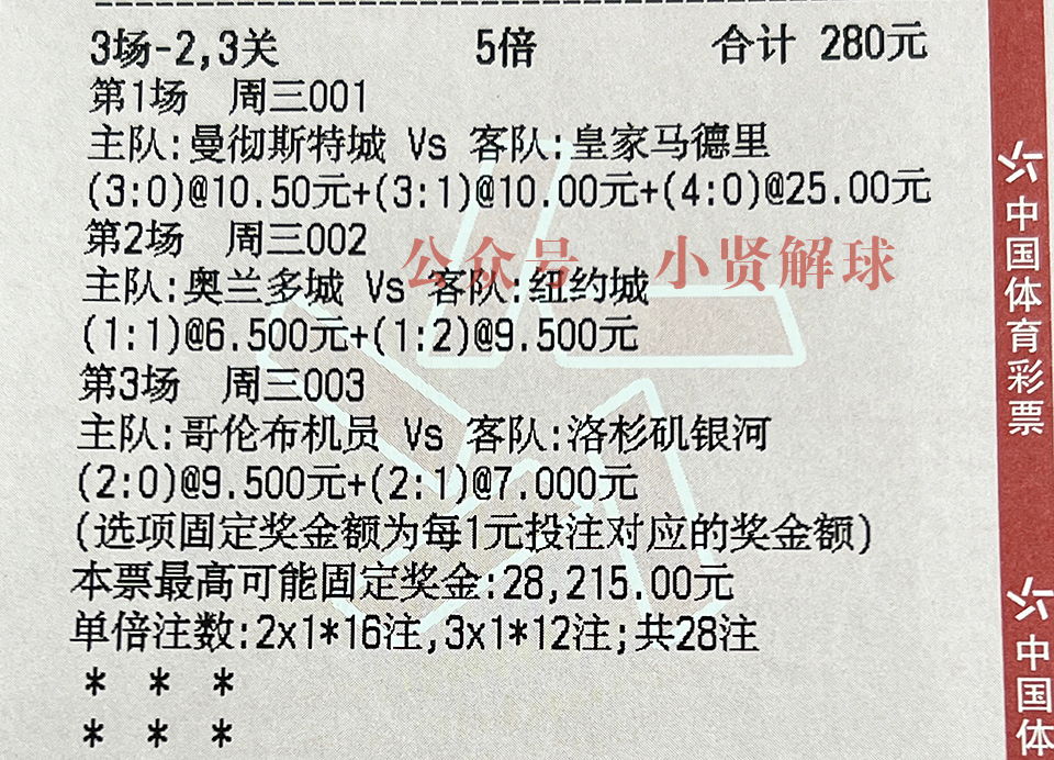 竞彩足球今日推荐荷兰奥地利,竞彩海尔蒙特和坎布尔