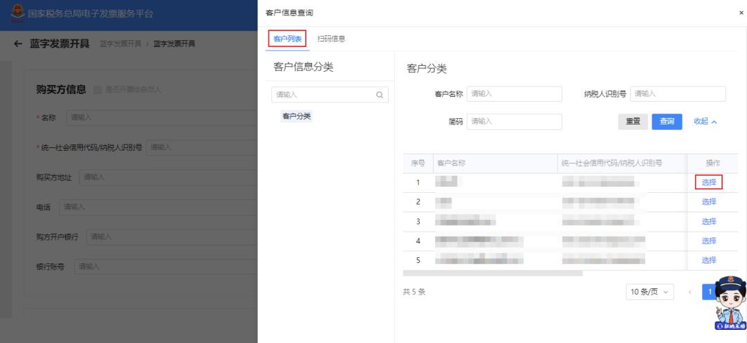 数字化电子发票操作指引视频,电子蓝字发票开具教程
